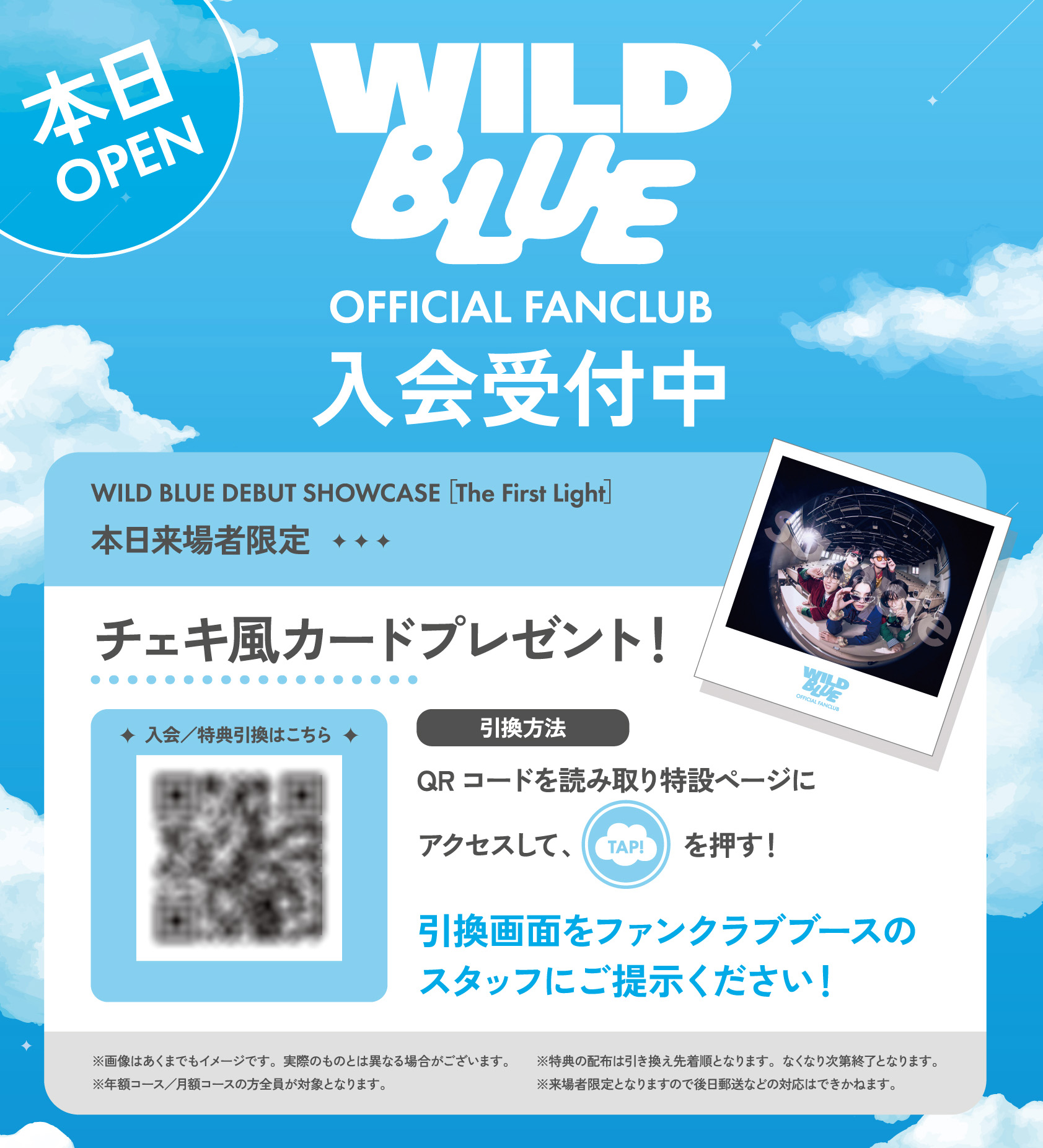 ダウンタウン　サイン入りポスター（額縁付き）　ファンクラブ会員証　まとめ売り メンバー全員の直筆サイン入り額装ポスターが当たる