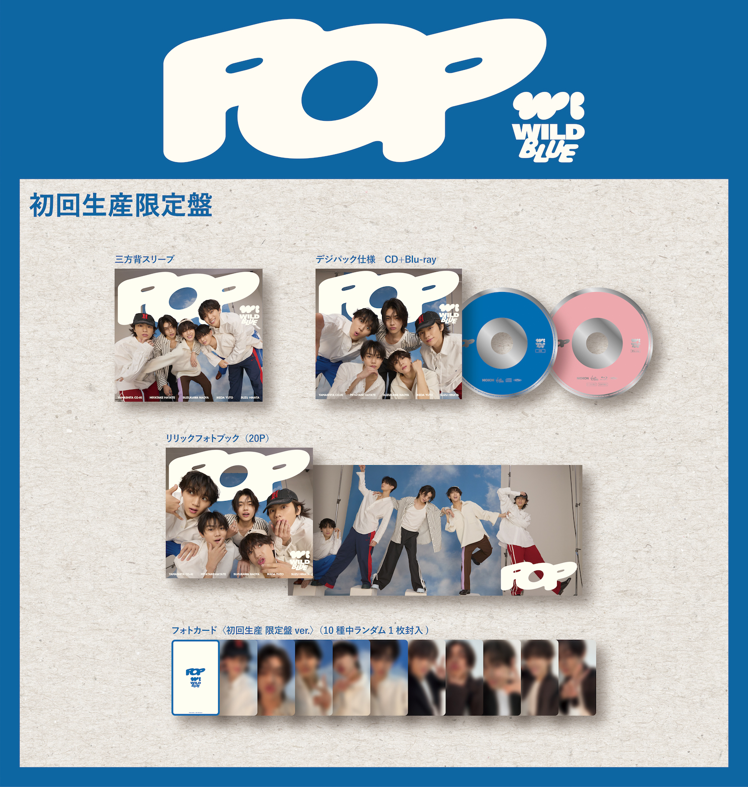 1st EP『POP』のパックショットが公開！ | YK MUSIC ENTERTAINMENT