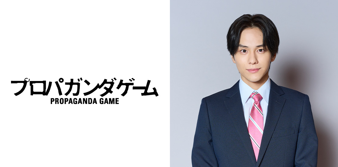 プロパガンダゲーム
