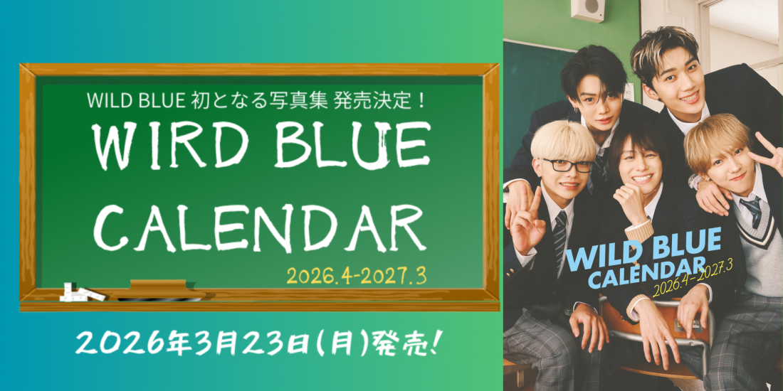 WILDBLUE calendar