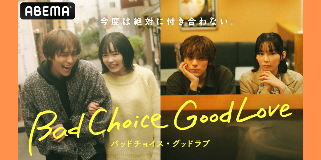 Bad choice good love