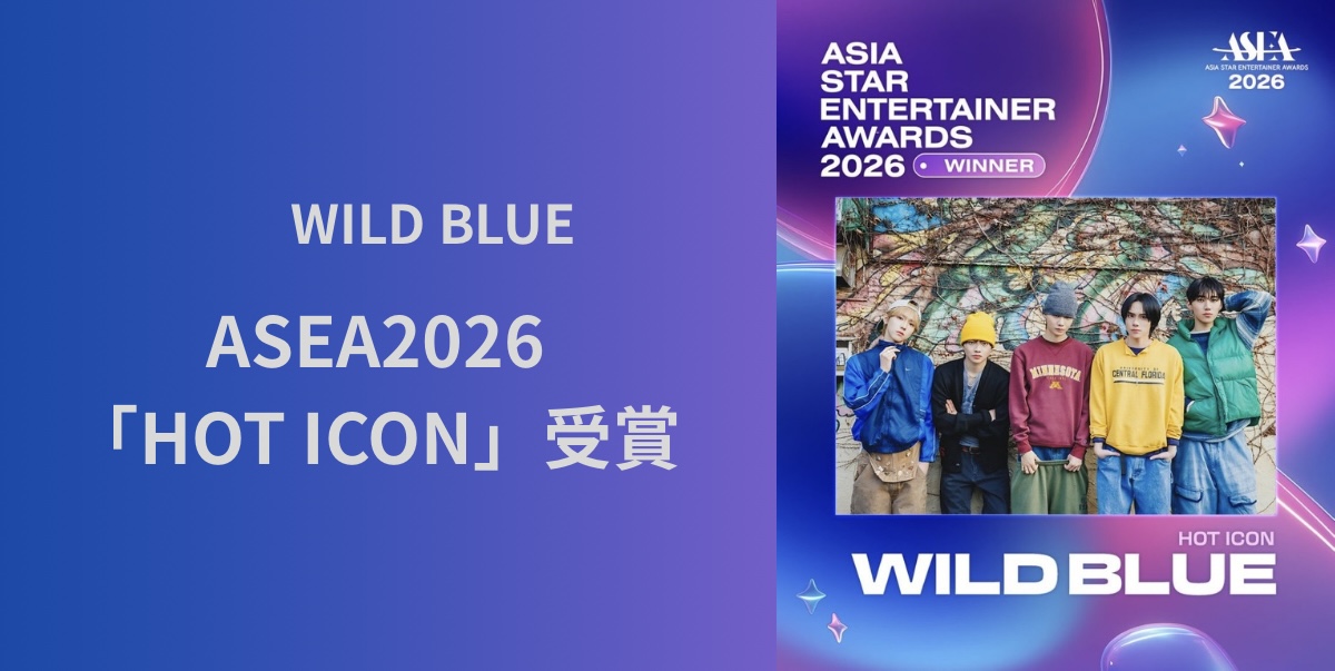 ASEA2026