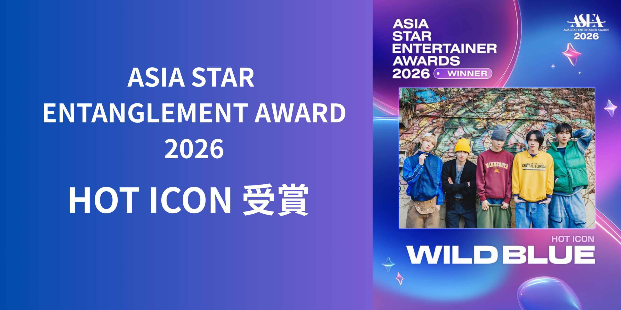 ASEA2026