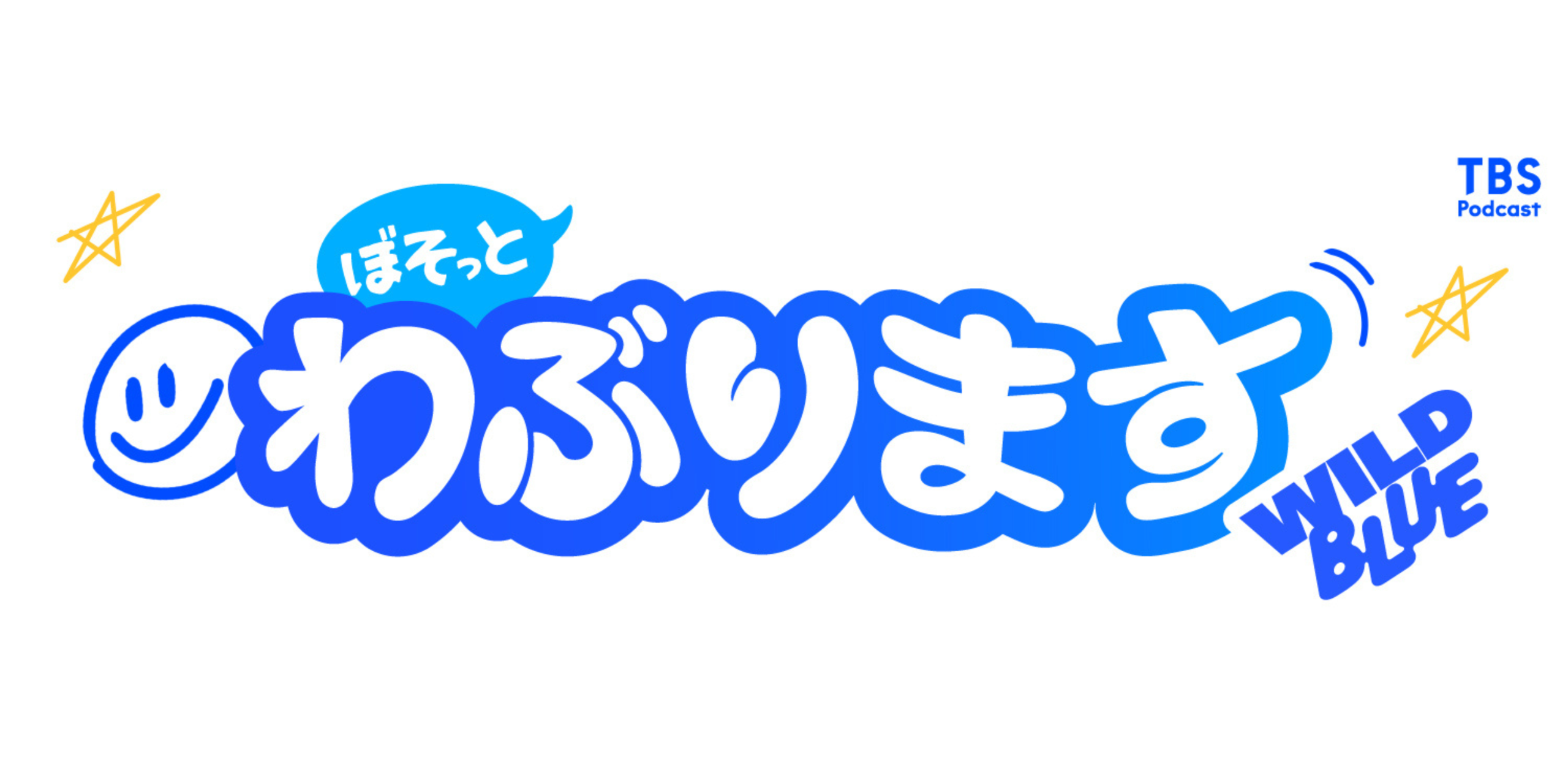 Bosowabu