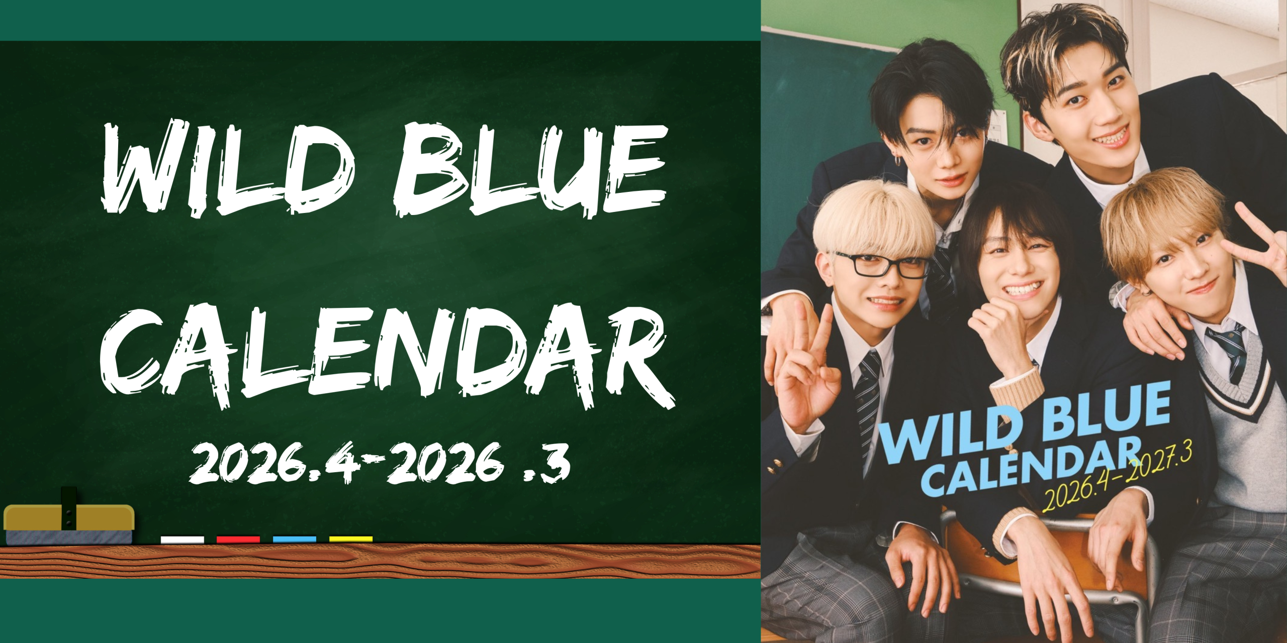 WILDBLUE calendar