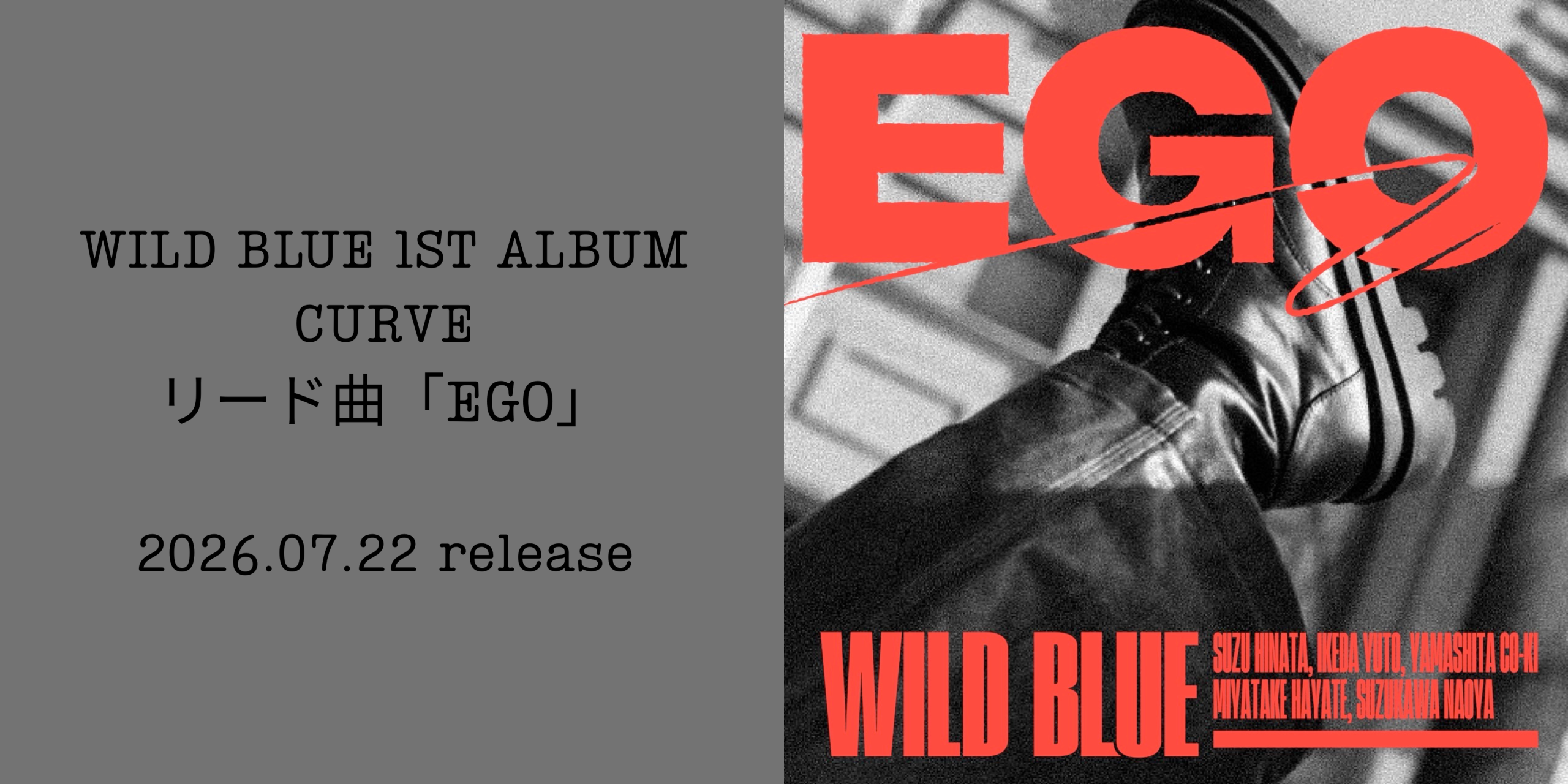 EGO